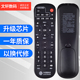 烽火FiberHome D1F8 HG680 B04 V网络机顶盒遥控器 文轩适用于中国移动