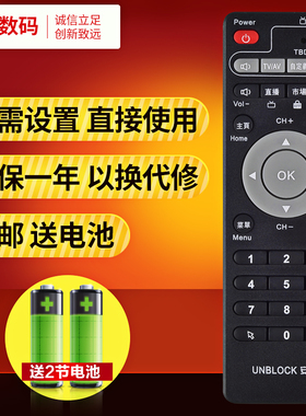 文轩适用于ubox通用高清网络s800PLUS机顶盒安博盒子遥控器