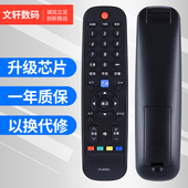6000J 42E510E 32E510E 49E510E 55E510E 文轩适用于创维电视遥控器YK