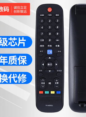 文轩适用于创维电视遥控器YK-6000J 32E510E 40/49E510E 42E510E 55E510E