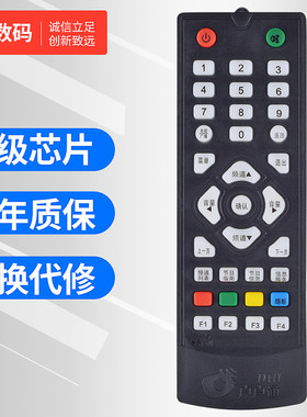 文轩适用于中九遥控器