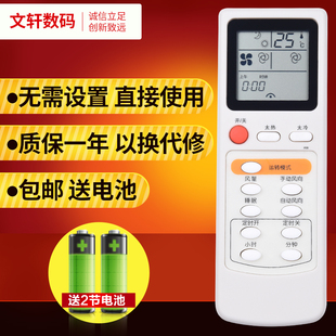 HYPFCR YK04 文轩适用于华菱HUALING华凌空调遥控器YK03