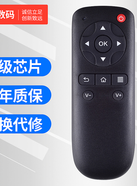 文轩适用于大麦DOMYBOX盒子遥控器DMR-02C DM4036长城宽带