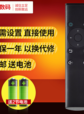文轩适用于华为荣耀盒子 红外4K高清网络播放器遥控器 标准版M321 M330