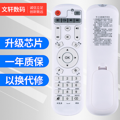 文轩适用于IDER/忆典遥控器