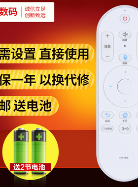 文轩适用于海尔液晶电视机遥控器HTR-U08 U08W U15 LE43AL88U51智能蓝牙语音