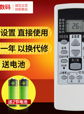 文轩适用于富士通将军空调遥控器AR-RCD1C ASQG12LLCA GSA35LKC GSA26LKC