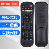 文轩适用于中国移动魔百和魔百盒CM201 CM101S网络机顶盒遥控器