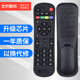 文轩适用于中国移动魔百和魔百盒CM201 CM101S网络机顶盒遥控器