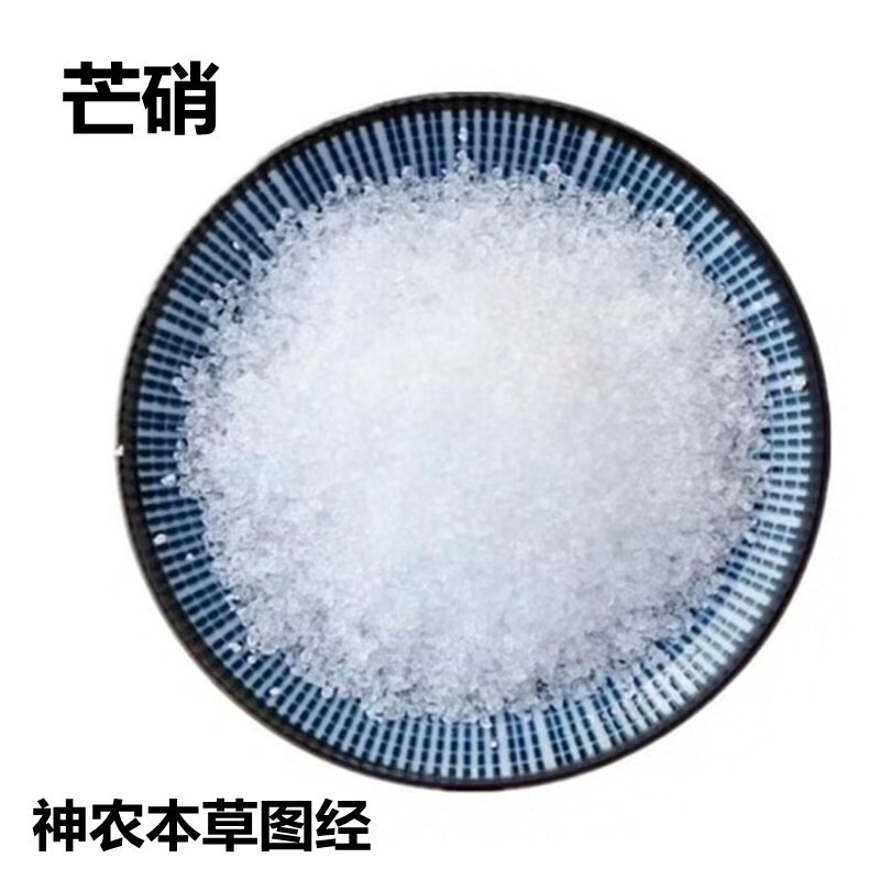 芒硝 本经上品元明粉古道地药材50克