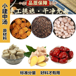 小建中汤 小建中汤膏童成人桂枝饴糖10副包邮