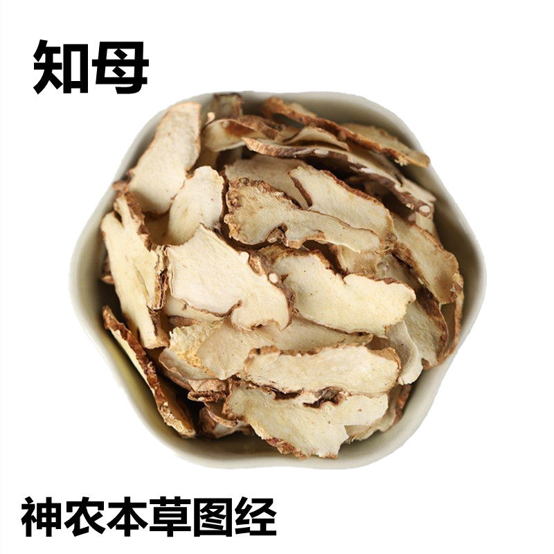 知母50克 本知母去皮知母肉光知母道地药材50克