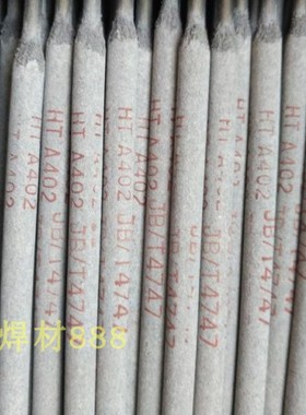 A412 E310Mo-16 Cr26Ni21Mo纯奥氏体不锈钢焊条2.5 3.2 4.0