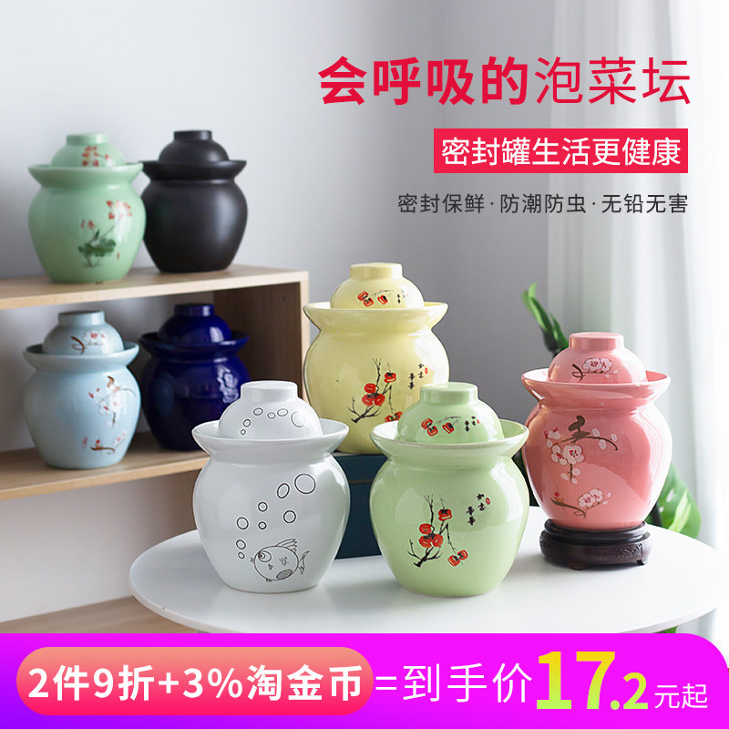 泡菜坛子陶瓷家用咸菜腌菜坛小泡菜坛景德镇储物罐密封罐泡菜罐子,厨房/烹饪用具,密封罐,淘宝优惠券,粉丝福利购,淘宝优惠卷