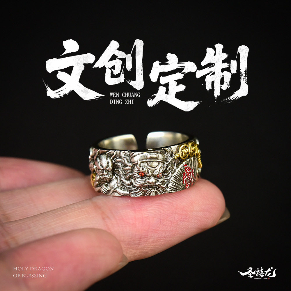 钟馗开口戒指 复古做旧双色纯铜雕刻 国风道系个性护身文玩指环