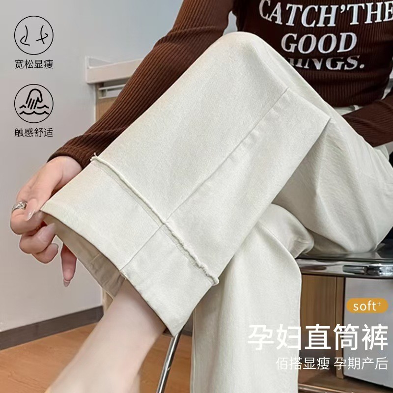 无托腹米杏色高弹牛仔直筒阔腿裤