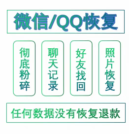 恢复手机QQ撤回恢复卸载聊天记录抖音彻底删除证明找回记录