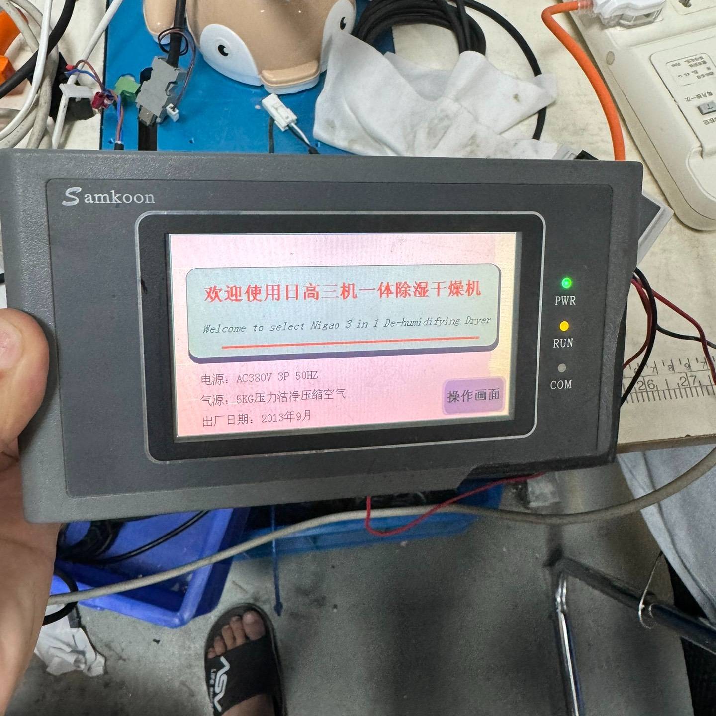 SK-043AE/B，触摸屏Samkoon