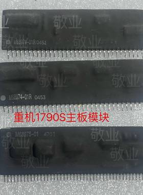 JUKI重机1790S主板 厚模M68974-01驱动电路M