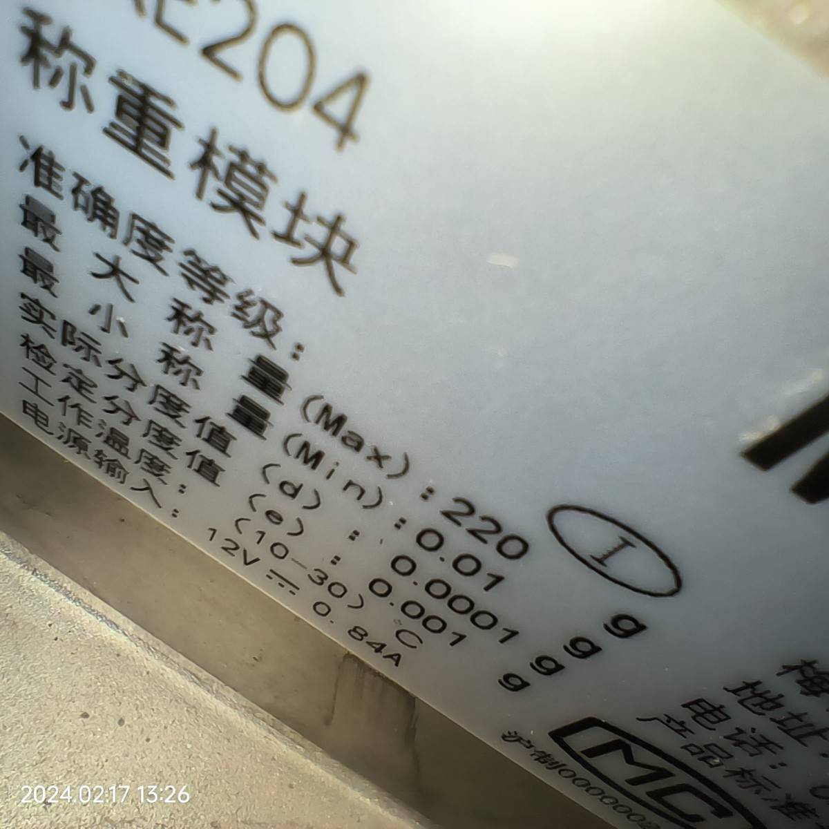 [议价]梅特勒－托利多称重模块，WKE204   好邮