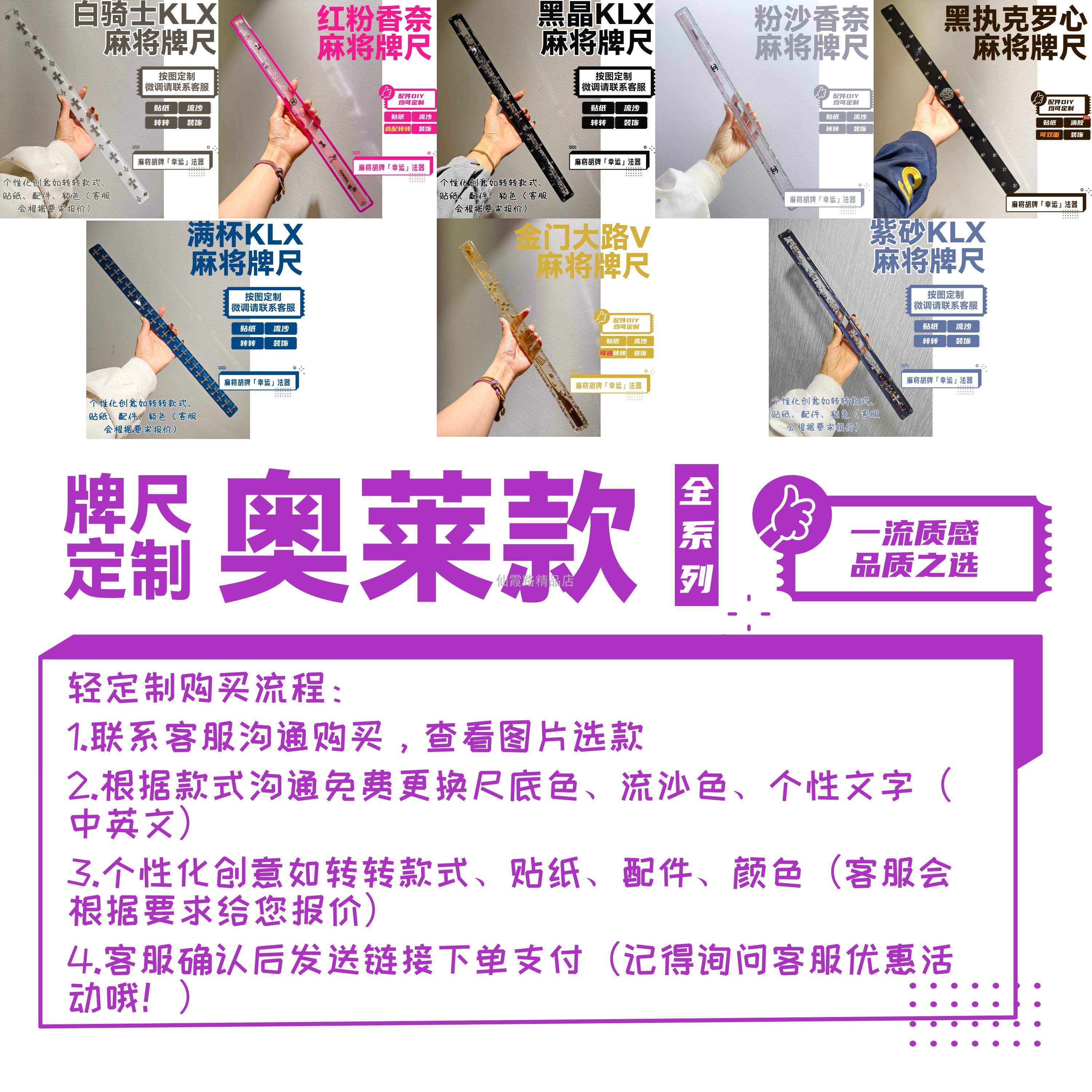 定制$奥莱款滴胶流沙麻将推牌尺胡牌神器法器卡通仙女尺outlet