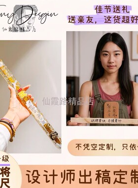 动漫明星品牌私人定制款麻将牌尺