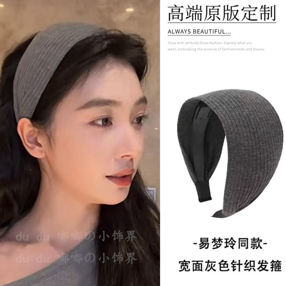 易梦玲同款宽边发箍女2025新款高级感头箍发卡高颅顶头饰宽面针织