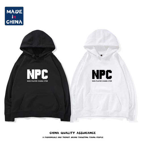 NPC道具合成创意连帽卫衣游戏周边帽衫长袖男女青少年学生衣服宅T