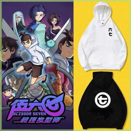 刺客五六七卫衣男圆领连帽潮流伍六七567同款动漫刺客装cos衣服柒