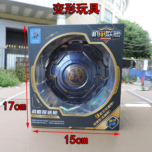 超变机甲联盟汽车人变形机器人