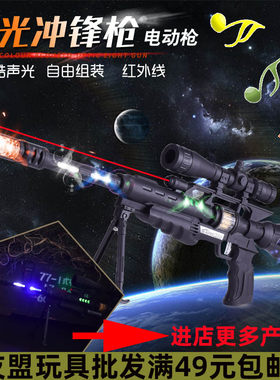 骏奇战队儿童红外线电动枪