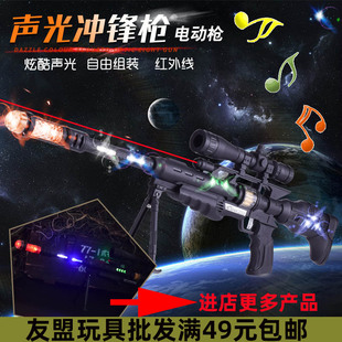 6886A 骏奇战队电动枪八音枪儿童玩具枪秃鹰狙击枪带红外线冲锋枪