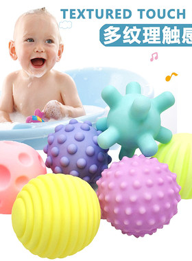 宝宝球触觉球婴儿按摩球