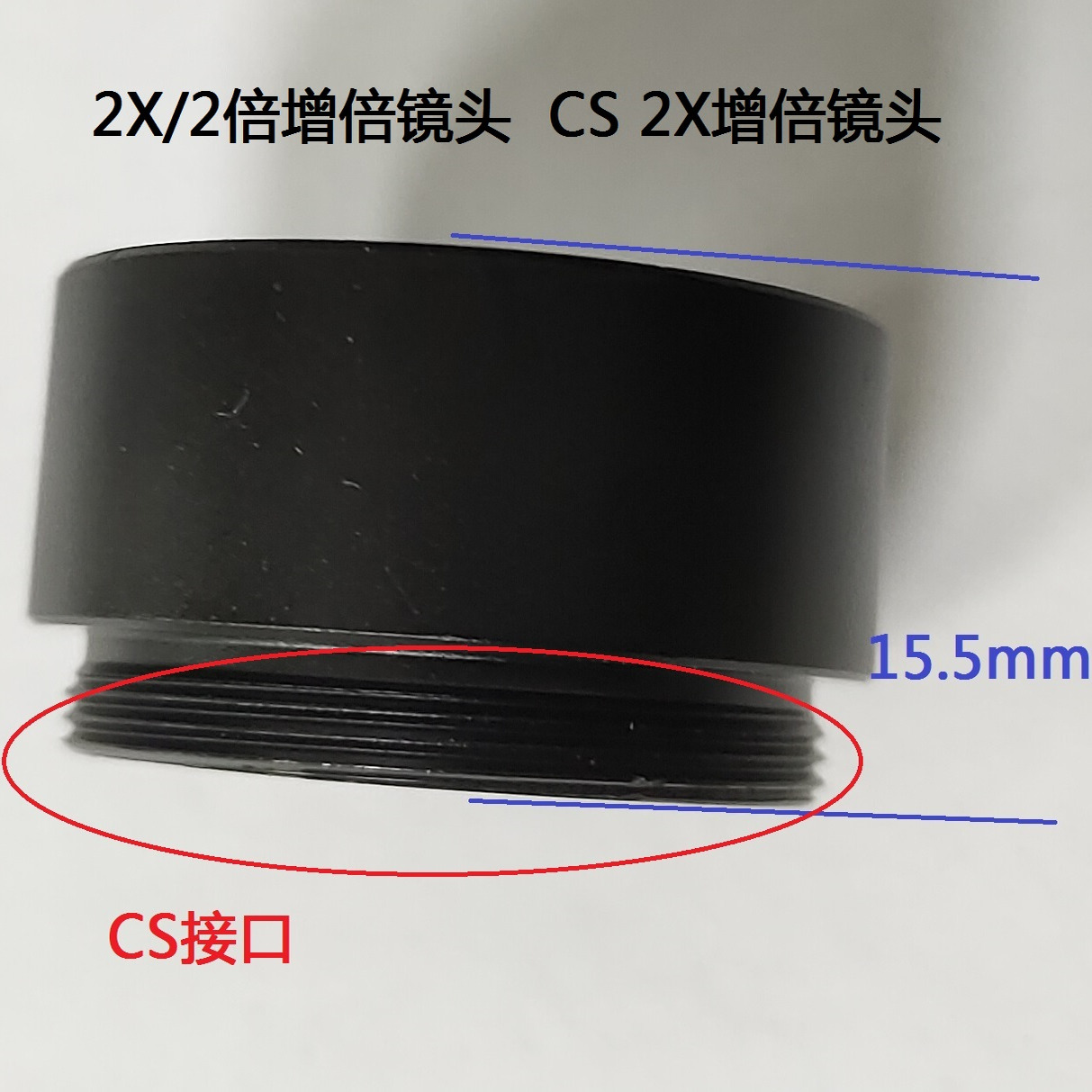 2X倍增镜微环CS/CS接口显微镜