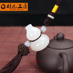 汽车葫芦挂件高档玉石车内挂饰平安符车挂白玉汽车用品饰品礼品