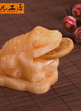 包邮天然玉石金蟾三足店铺摆件