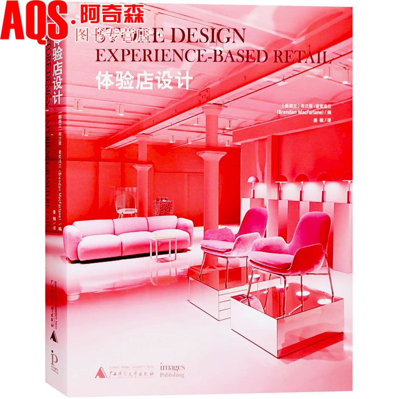 体验店设计 互动式商业展示空间设计案例解读 家具葡萄酒红酒灯具专卖