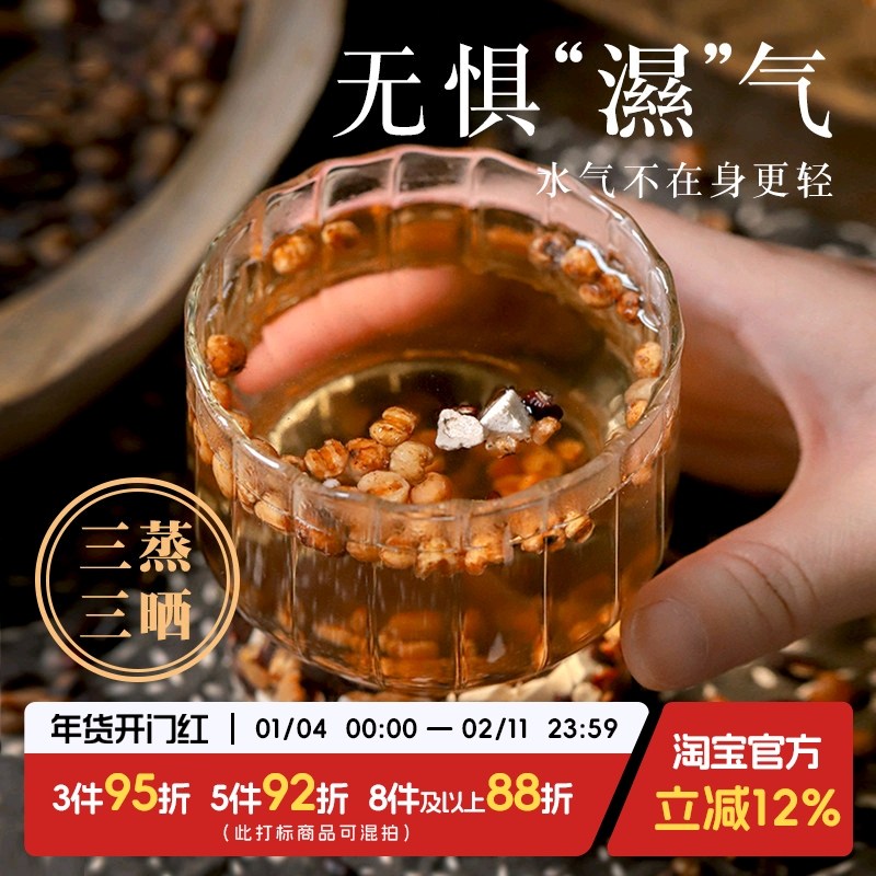 于洛先生的三蒸三晒赤小豆薏米芡实茯苓茶祛适合湿调理瓶装气养生,传统滋补营养品,养生茶,淘宝优惠券,粉丝福利购,淘宝优惠卷