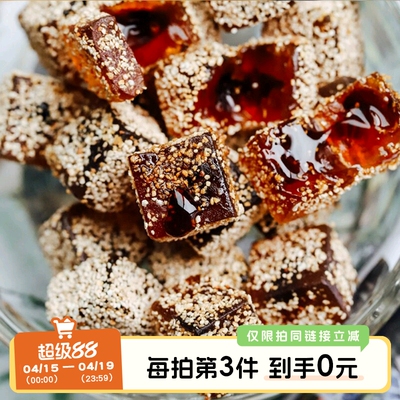 于洛先生软糖陈皮糖网红零食