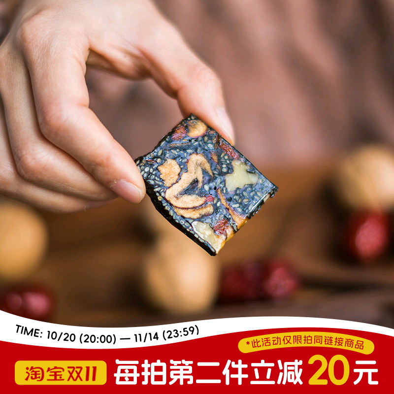 于洛先生阿胶糕即食固元膏块片气血红枣枸杞补核桃滋调理女士体内