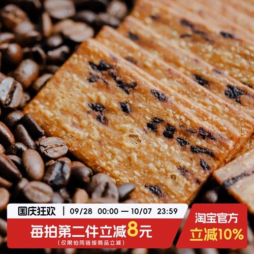 于洛先生饼干休闲小零食
