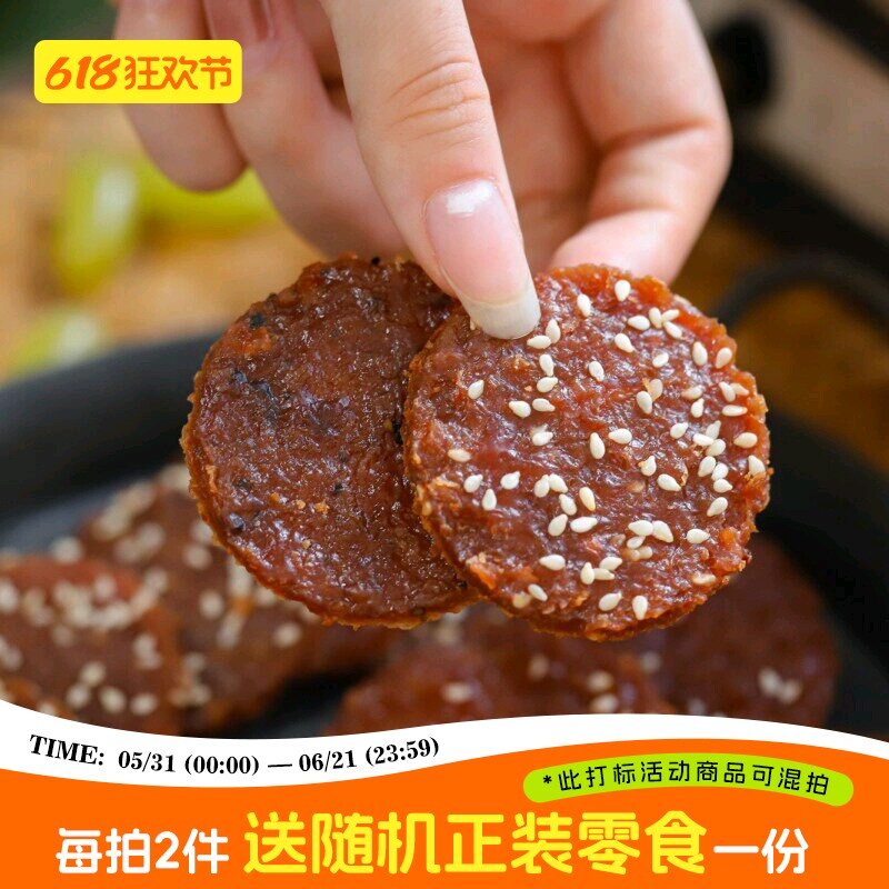 于洛先生的炭烤猪肉脯蜜汁黑椒味 土猪后腿肉干即食解馋小零食品
