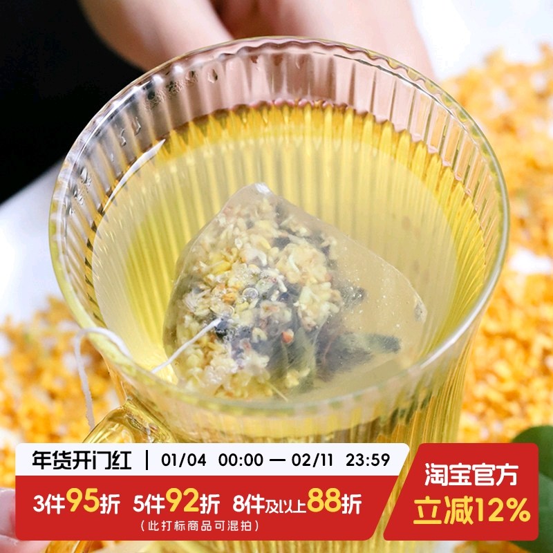 于洛先生的桂花鸭屎香 凤凰单丛枞乌龙茶叶包养生花茶可热冷泡水,茶,凤凰单丛,淘宝优惠券,粉丝福利购,淘宝优惠卷