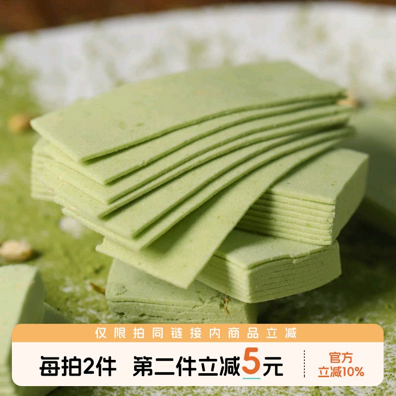 于洛先生的千层茉莉龙井芡实糕无蔗糖健康养生早餐茶点心零食小吃