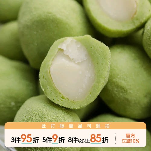 于洛先生的抹茶咖啡味夏威夷果仁 奶皮干果坚果追剧解馋小零食品