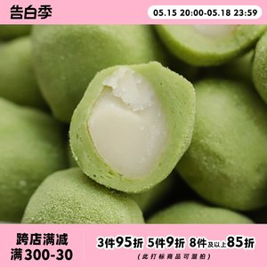 于洛先生的抹茶咖啡味夏威夷果仁奶皮干果坚果追剧解馋小零食品