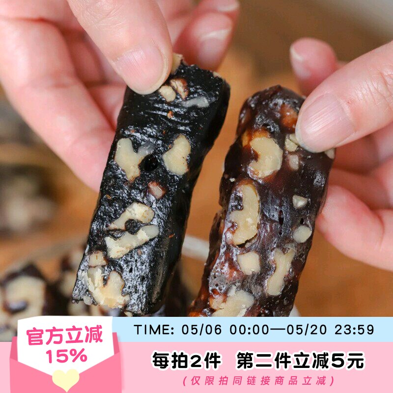 于洛先生的血糯米核桃糕桑葚枸杞坚果仁软糯健康营养零食品糕点心