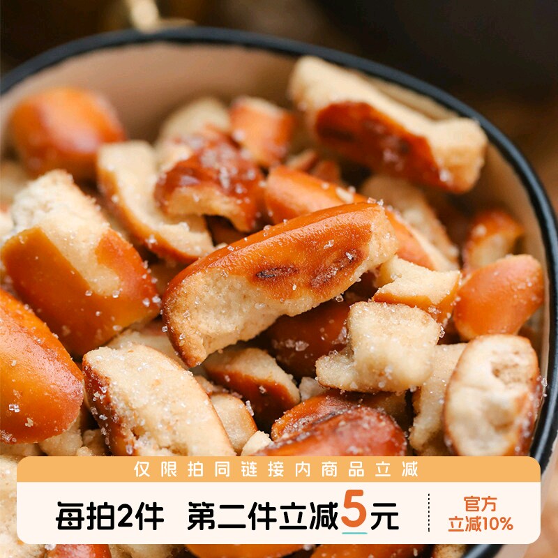 于洛先生碱水面包干海盐焦糖烤肉风味酥脆早餐食品解馋追剧小零食