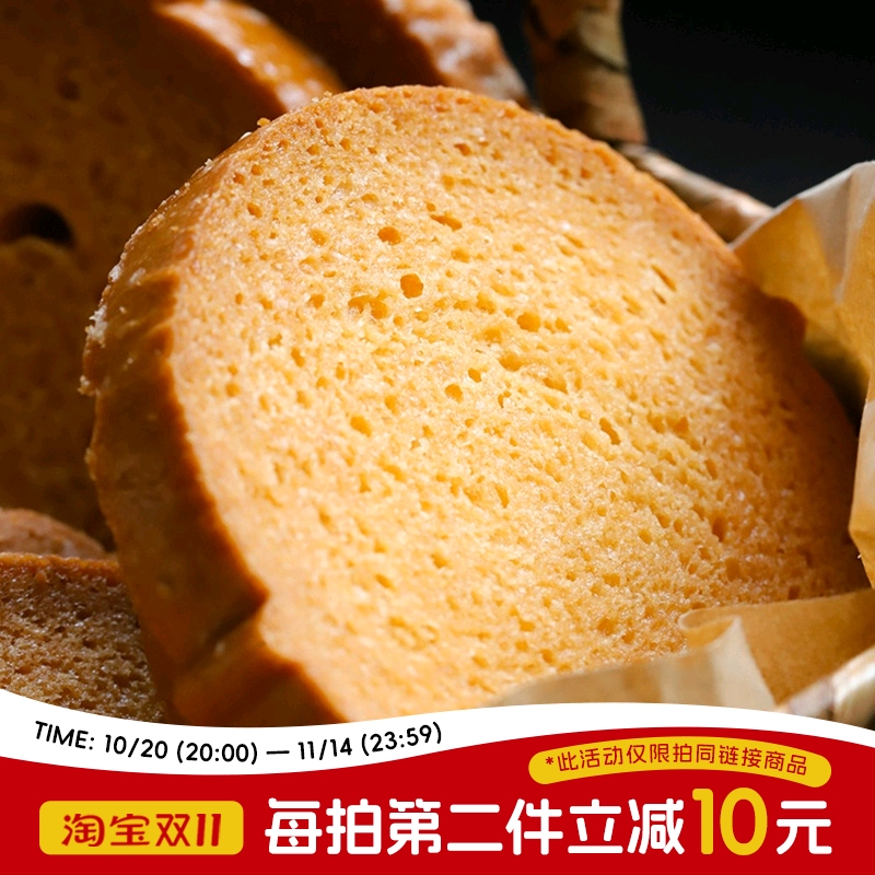 香甜奶酥吃不腻！于洛先生的黄油脆吐司早餐面包糕点休闲小零食品