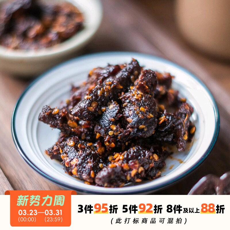 于洛先生香辣牛肉干内蒙古风干正宗好吃的手撕肉类零食密子君推荐